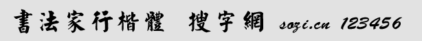 (sh)пw