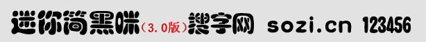 迷你簡(jiǎn)黑咪體