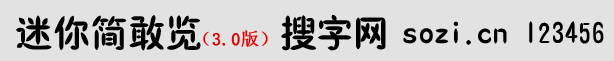 迷你簡(jiǎn)橄欖體
