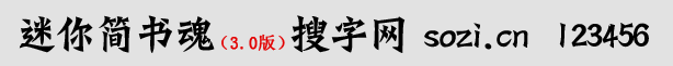 㺆(jin)(sh)w