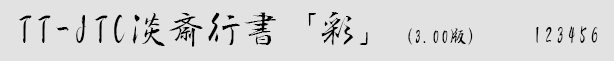 Ȳݕ(sh)(TT-JTC
