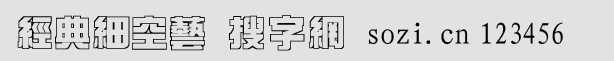 經(jīng)典細(xì)空藝
