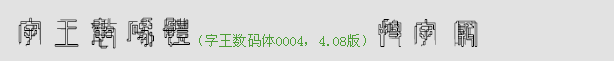 (sh)a0004