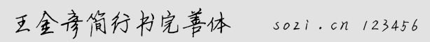 (jin)Е(sh)w