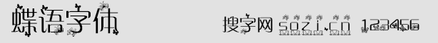 蝶語字體