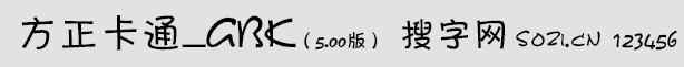 方正卡通_GBK