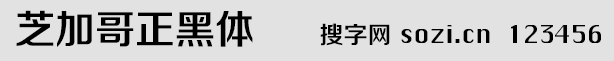 芝加哥正黑體
