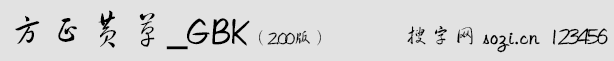 S_GBK