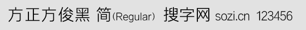 方正方俊黑-簡Regular