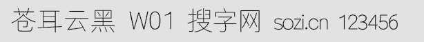 蒼耳云黑W01