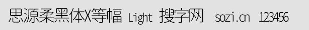 思源柔黑體X等幅-Light
