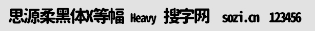 思源柔黑體X等幅-Heavy