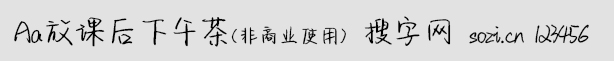 Aan裨