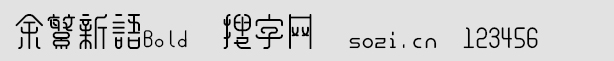 ෱Z(y)-Bold